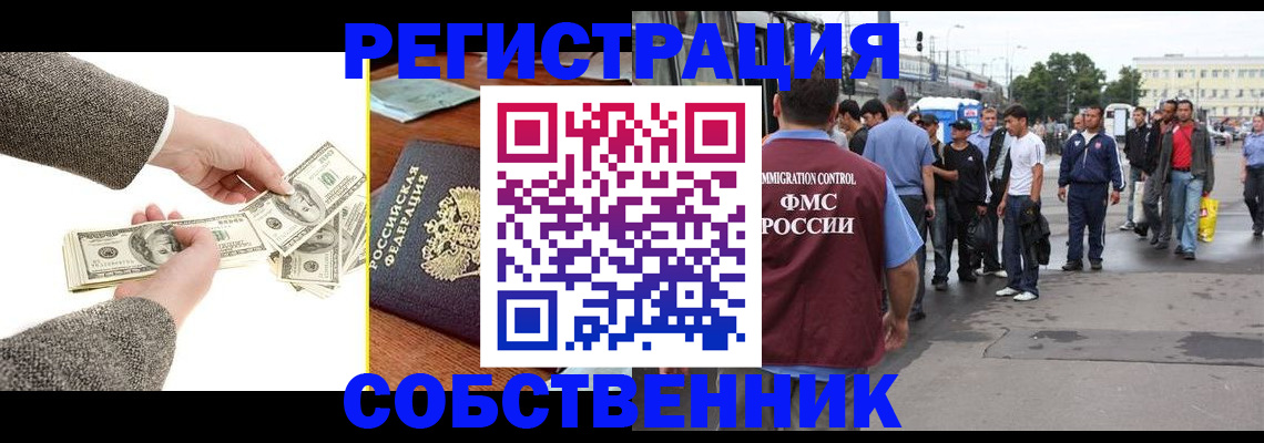прописка ребенка в Саках